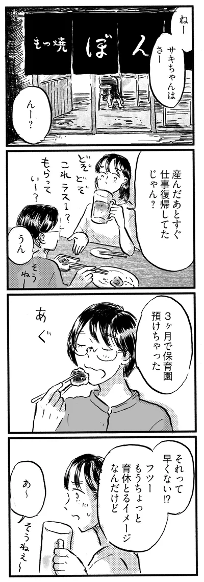 早くない！？