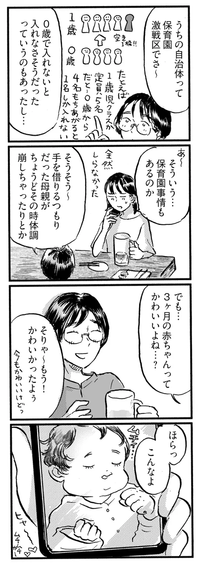 かわいかったよぅ