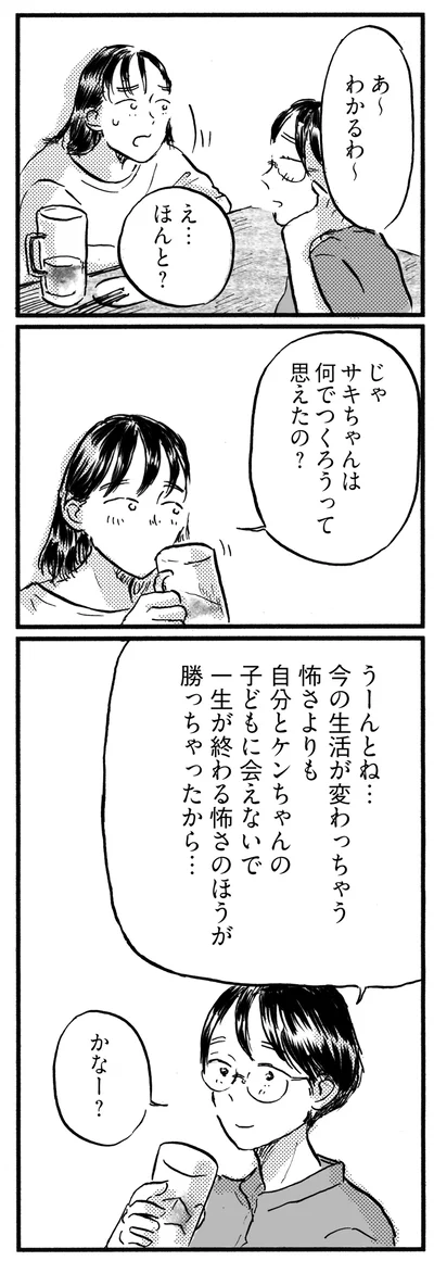 何でつくろうって思えたの？