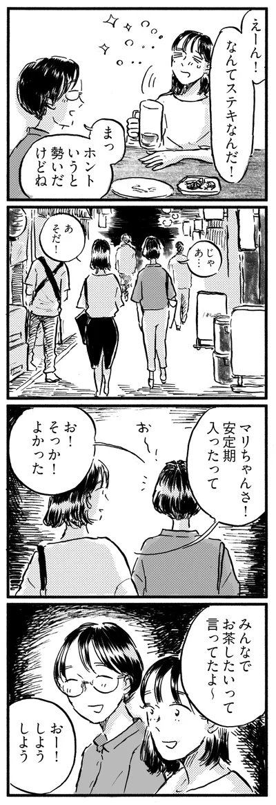 なんてステキなんだ！