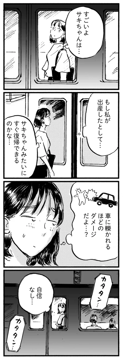 すごいよ