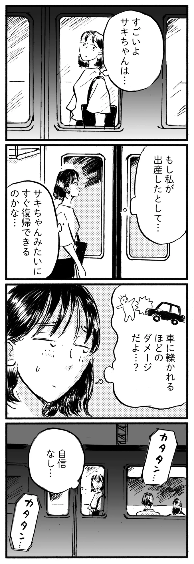 すごいよ