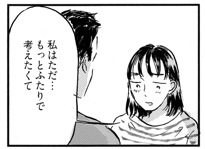 私はただ…