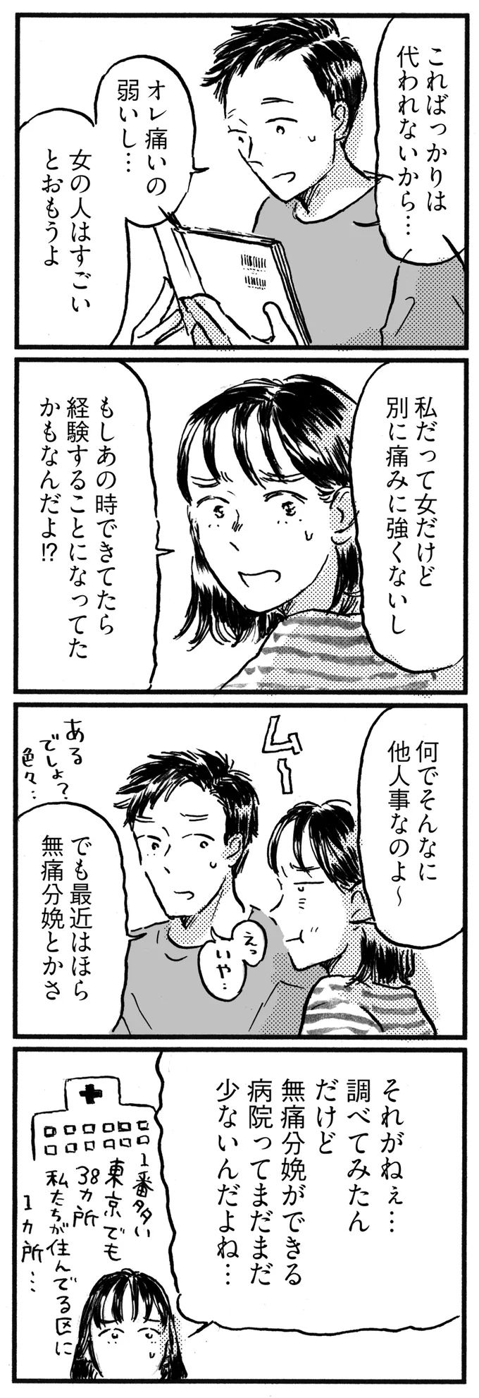何でそんなに他人事なのよ～