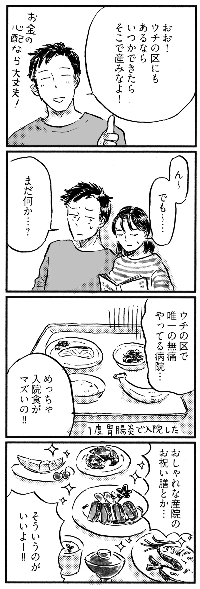 まだ何か…？