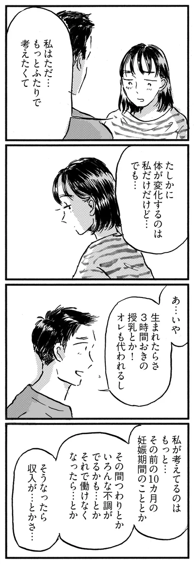 もっとふたりで