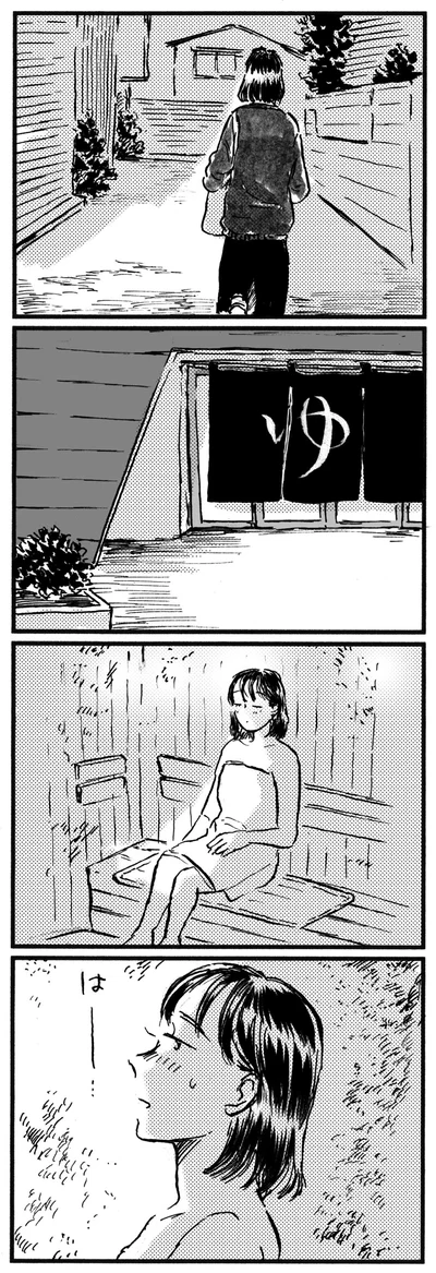 銭湯で