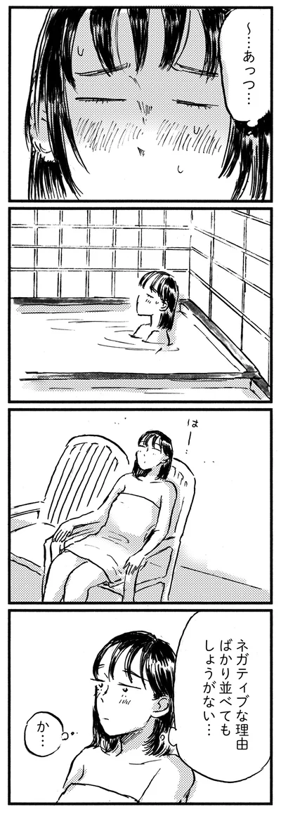一息