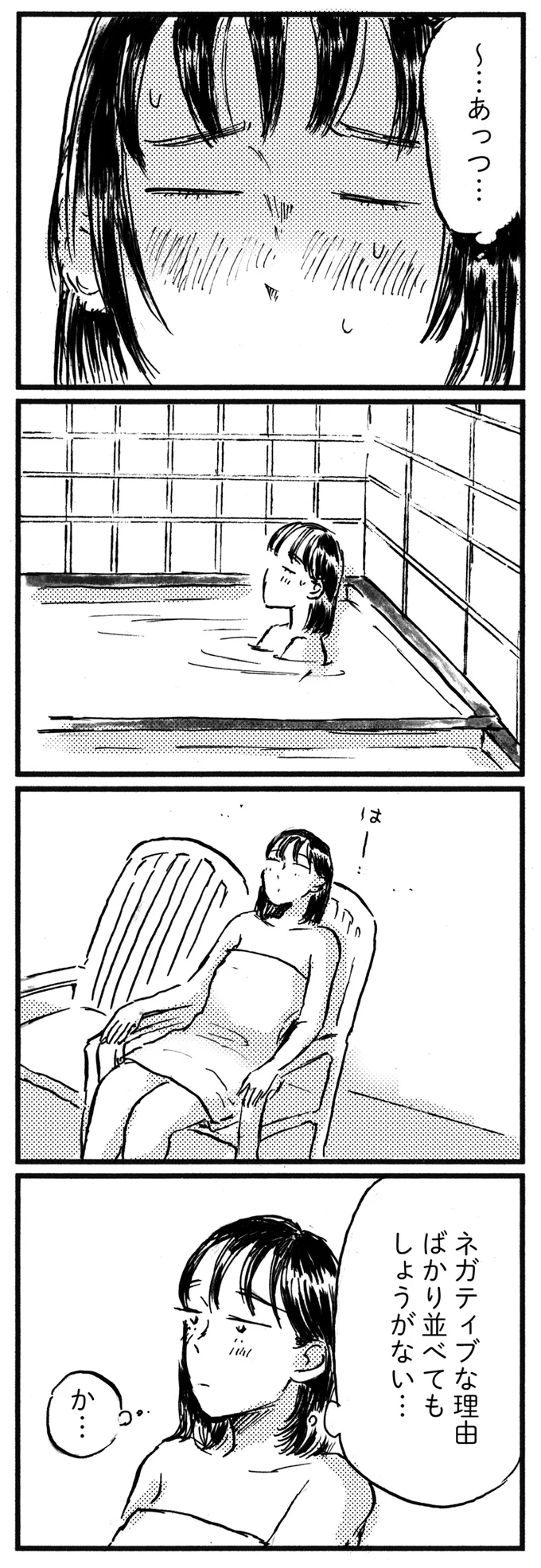 一息