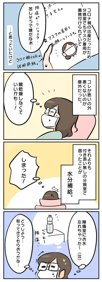 マスクよりも盲点だったもの