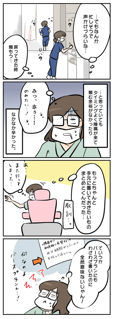 反省点