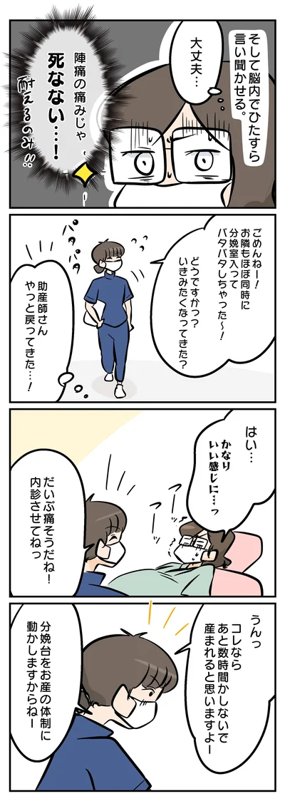 数時間以内に産まれますよ！