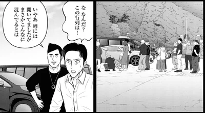 なんだ？この行列は！