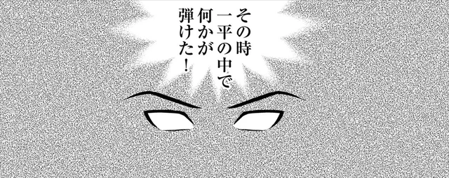 何かが弾けた！ 余命宣告を受けた彼が目覚めた「食べずに死ねない絶品グルメ」／星のさいごメシ2（9）