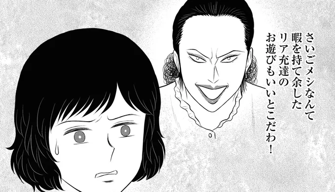 お遊びもいいとこだわ!