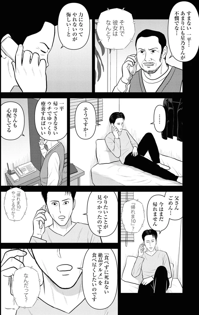 それで彼女はなんと？