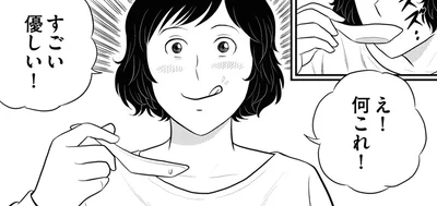 何これ！