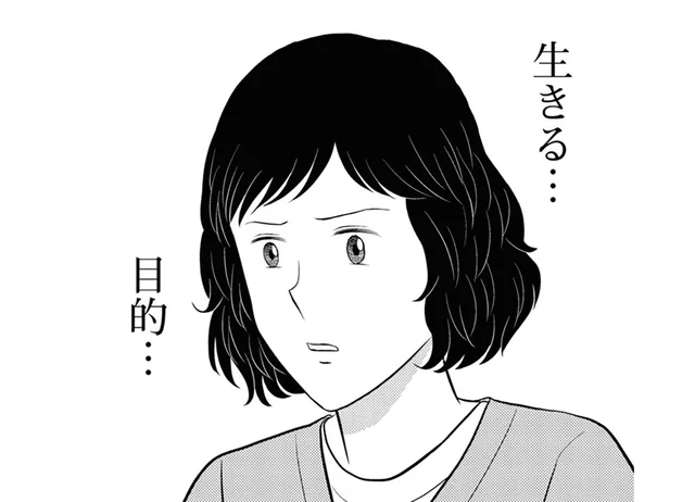 余命宣告を受けた元彼は生きる目的を得た。そんな彼に会いに行かないと！／星のさいごメシ2（13）