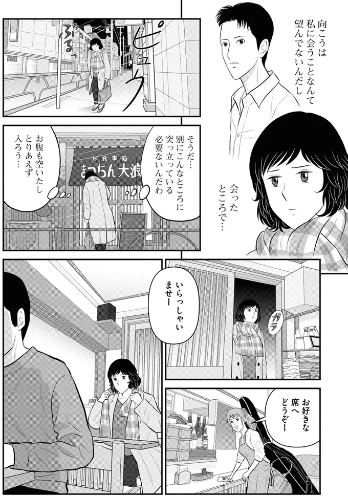 お腹も空いたしとりあえず入ろう…