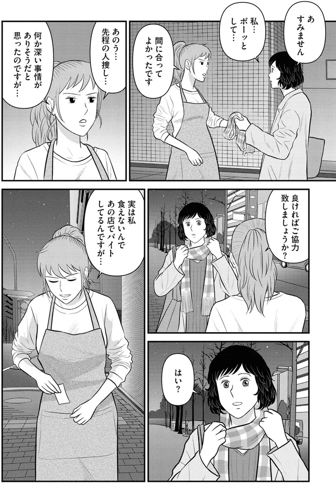 良ければご協力致しましょうか？