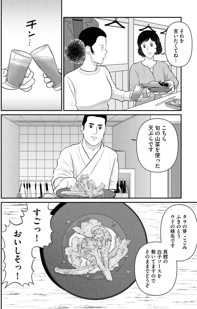 それを言いたくてね…