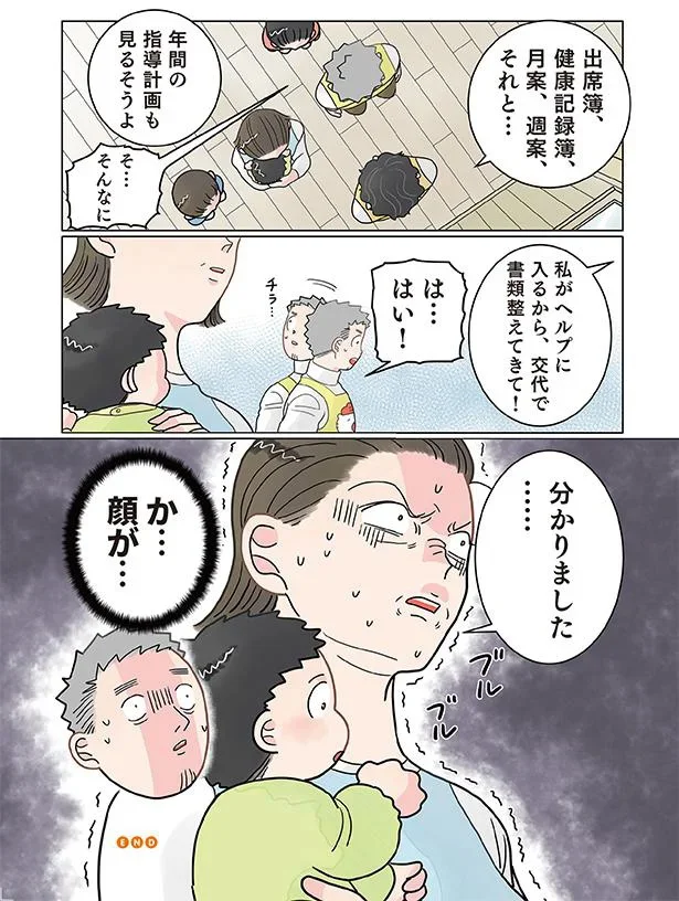 か…顔が…