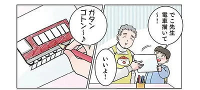 電車描いて～！
