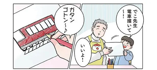 先生も目が点！ 電車の絵を描いてあげたら園児がまさかのコメント!?／保育士でこ先生4（4）
