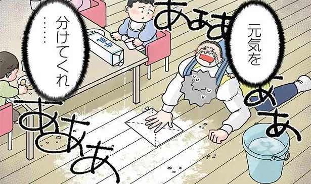 「地球のみんな元気を分けて！」絶望的な状況に保育士がSOS!?／保育士でこ先生4（5）