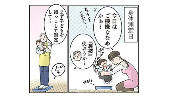 「裏技」使おうか～