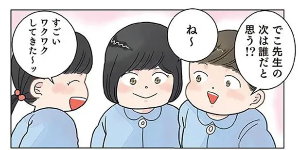 「次の先生は誰かな!?」楽しみにする園児のそばで現担任が複雑な顔をしていたワケ／保育士でこ先生4（9）
