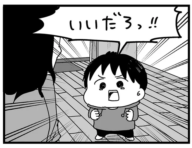 夫の行動はネット記事そのまま？指摘を受けた夫の叫びとは／大好きな妻が難病になった話（3）