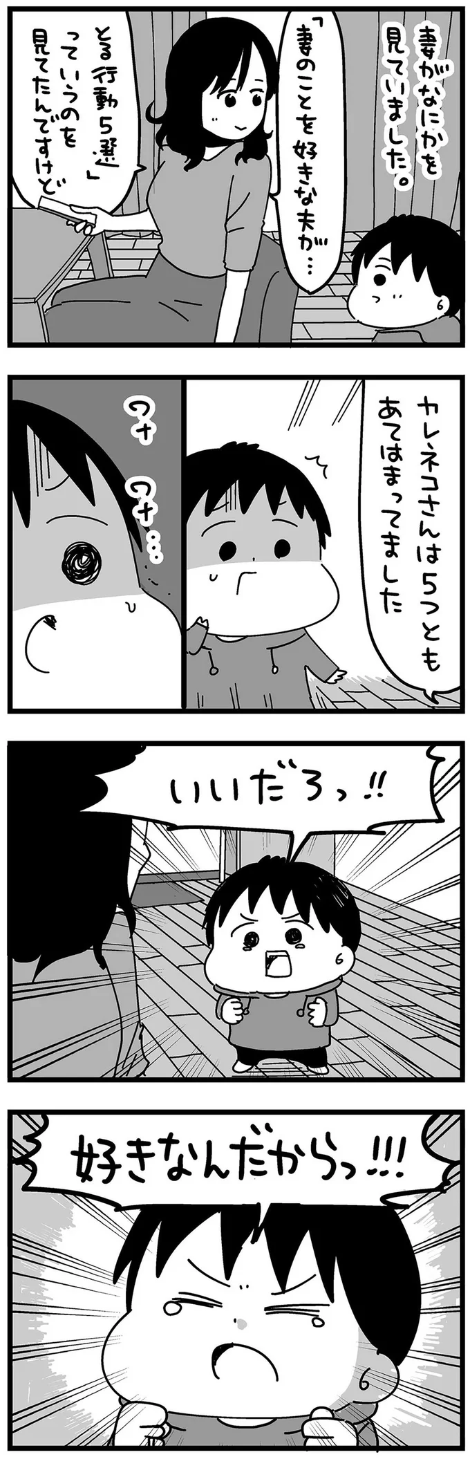 カレネコさんは5つともあてはまってました
