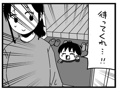 待ってくれ...！！