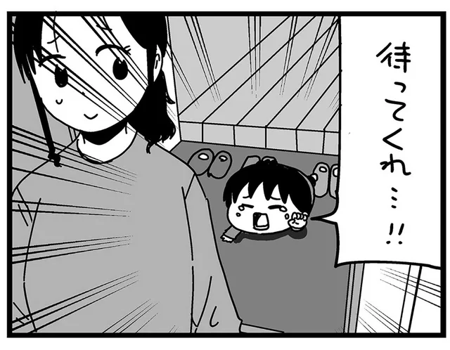 妻はどこへ？泣いて引き止める夫を置いて出かけた先は