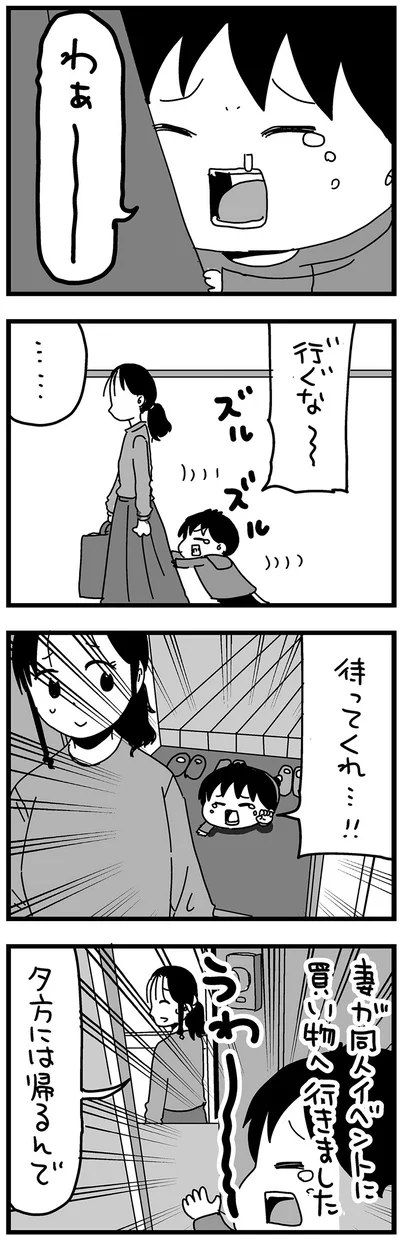 行くな～～～