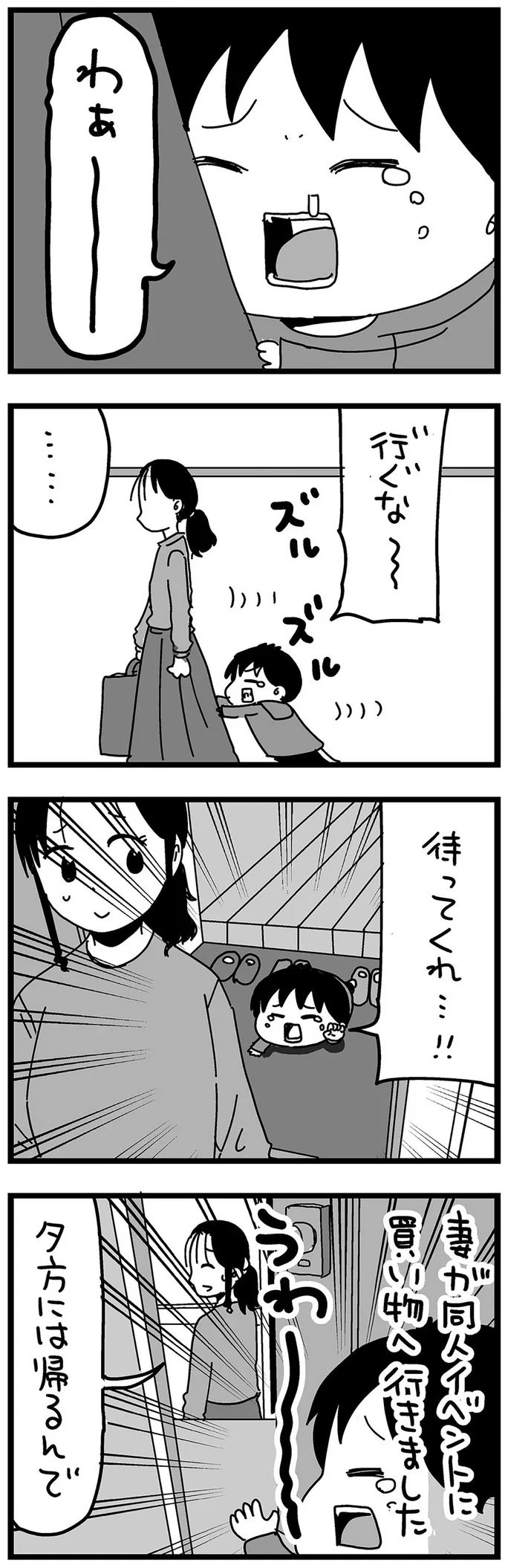 行くな～～～