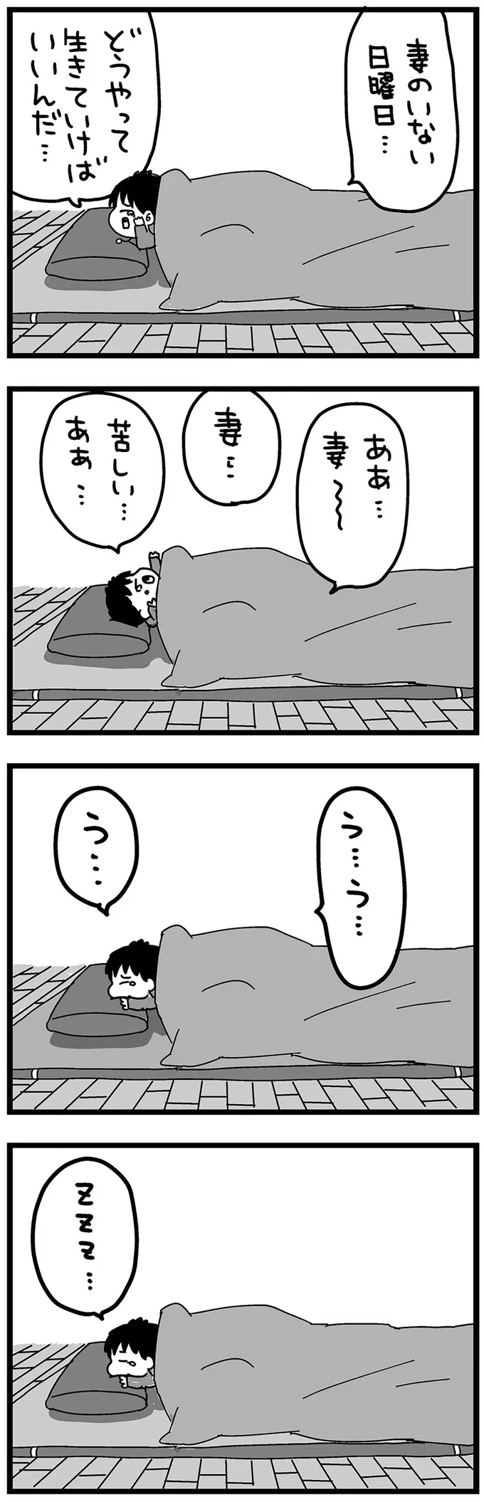 どうやって生きていけばいいんだ