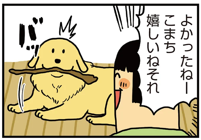 嬉しいねそれ！