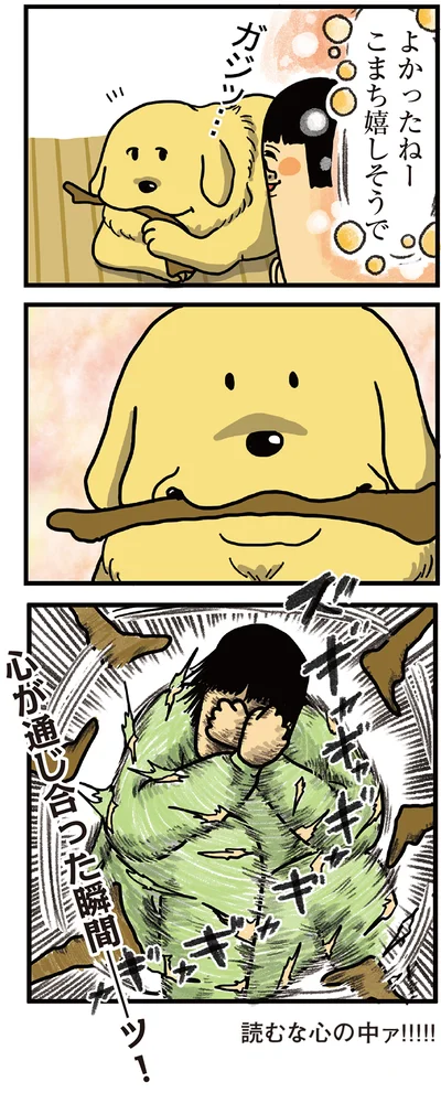 心の中読むな！！