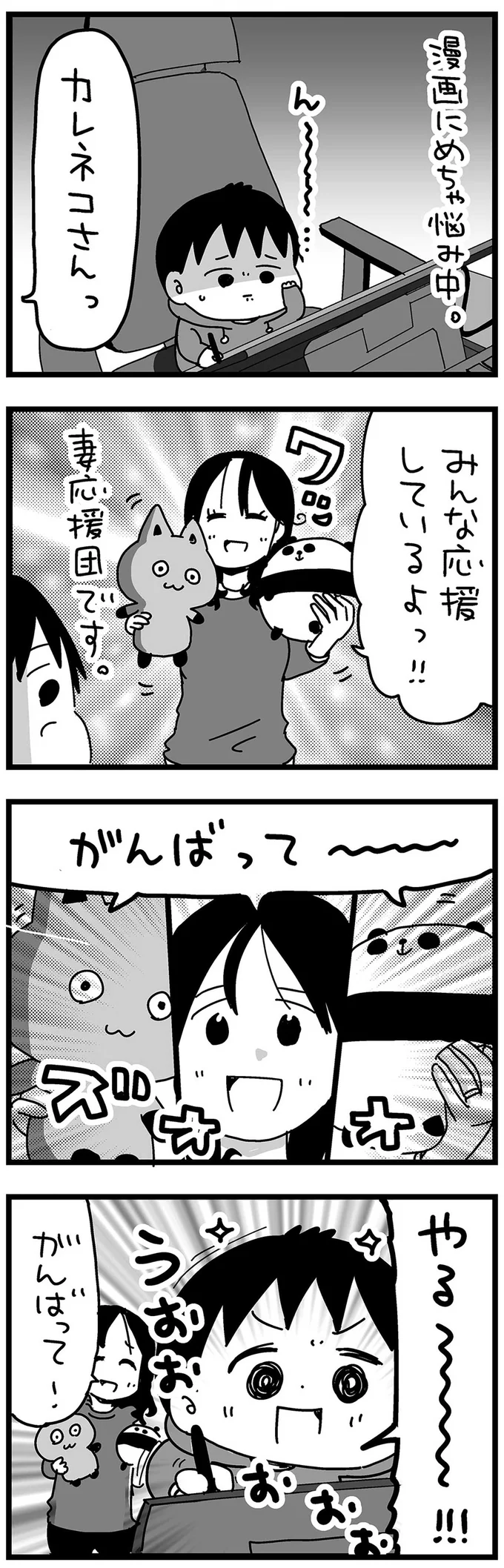 漫画にめちゃ悩み中