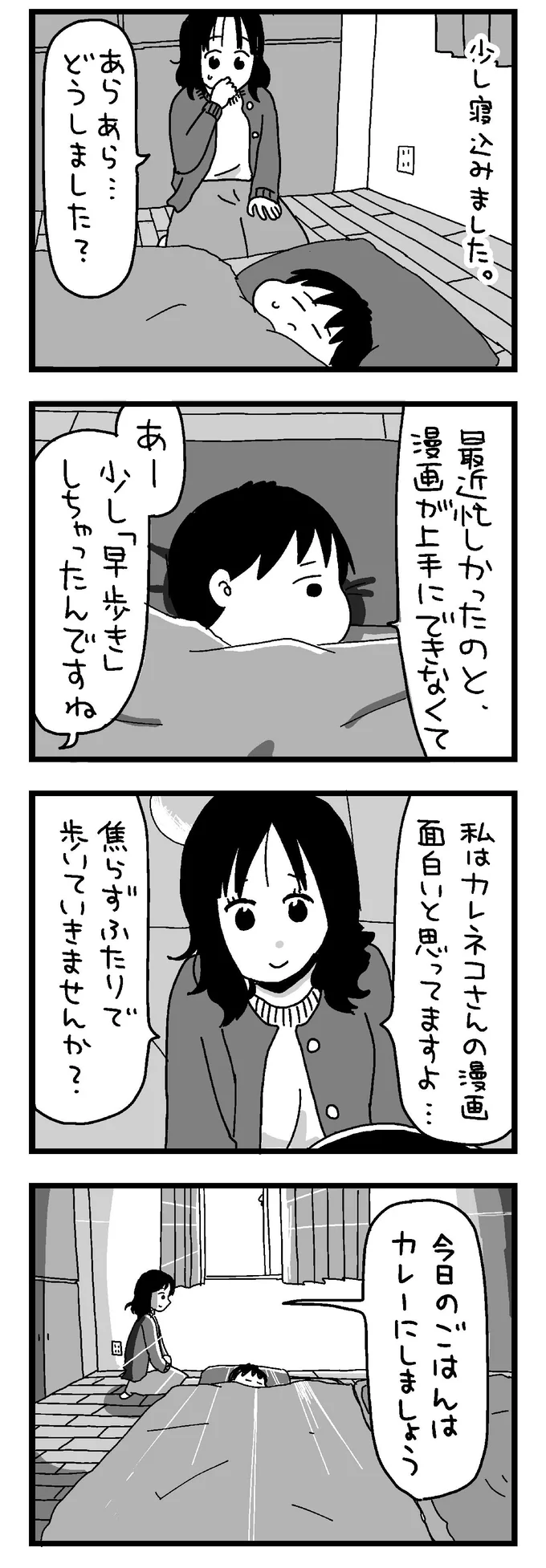 少し寝込みました