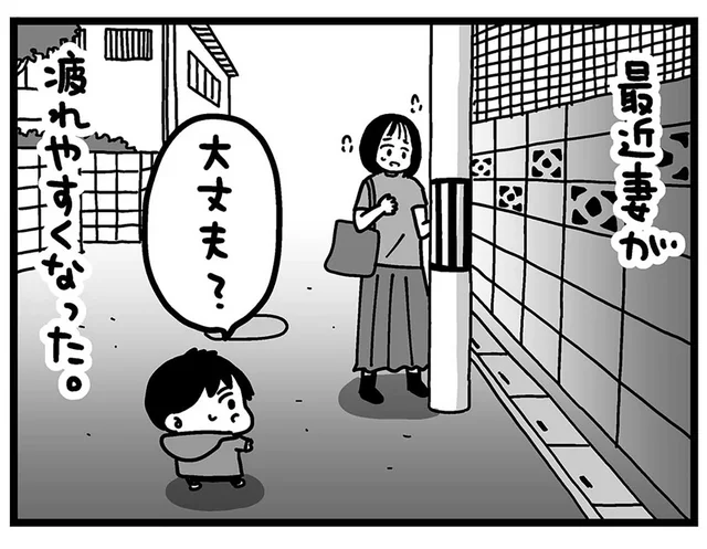 ちょっとしたことで疲れてしまう妻。徐々に忍び寄る病気の気配／大好きな妻が難病になった話（7）