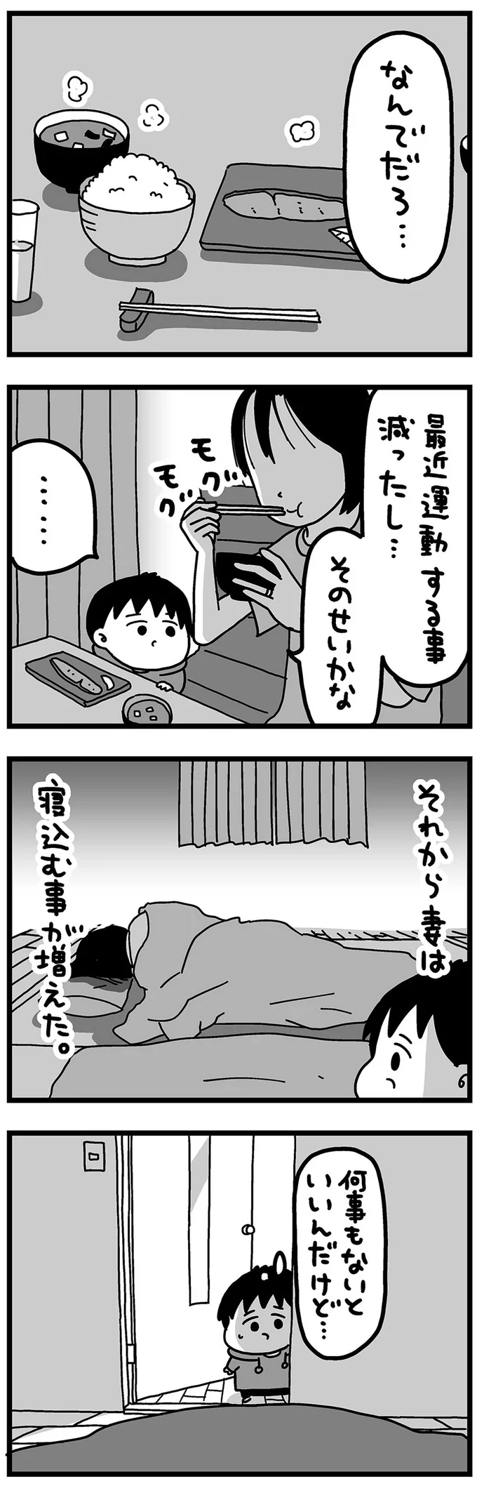 何事もないといいんだけど…
