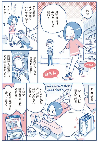 とりあえず明日走ってみよう