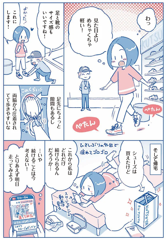 とりあえず明日走ってみよう