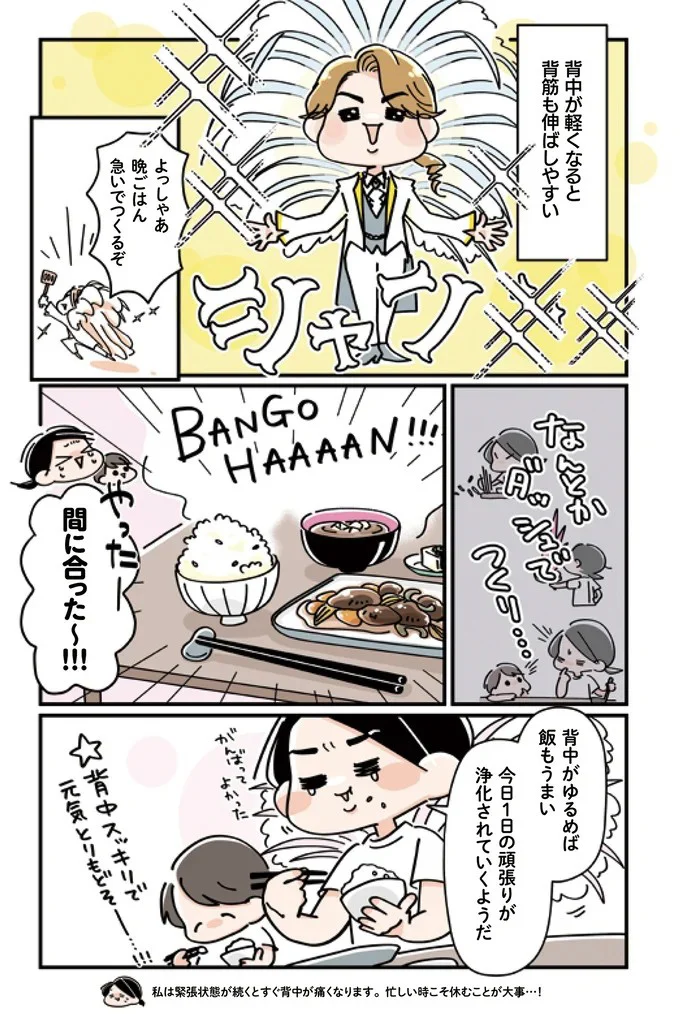   『疲れた体と心をリセット！ 限界ズボラゆるトレ大全』より