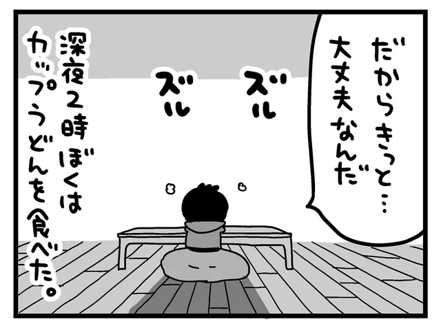 「まだ可能性だし…きっと大丈夫…」耳慣れぬ病名に不安が募る／大好きな妻が難病になった話（11）