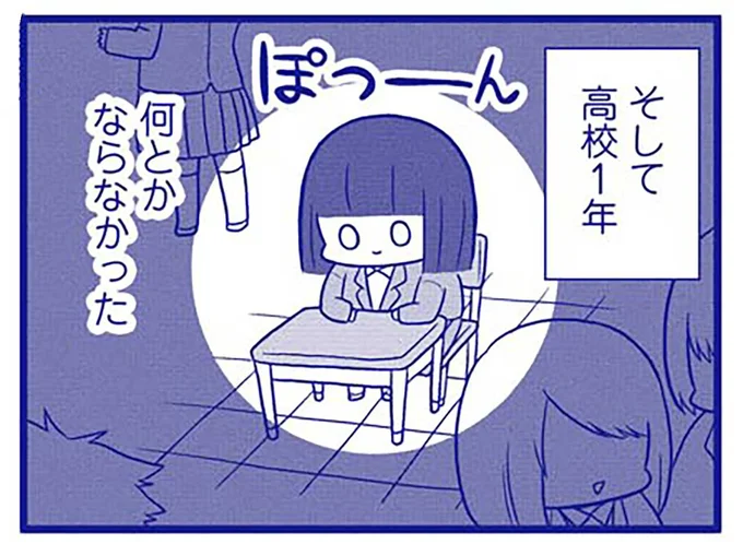 高校生活の幕開け、さっそくピンチです!