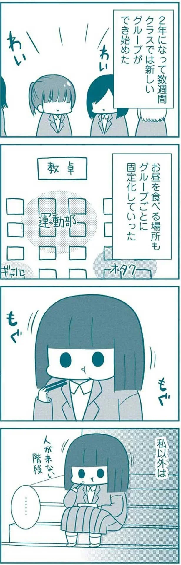 『いつもうっすら黒歴史』より